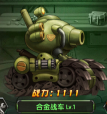 热血再燃 横版射击手游《合金弹头OL》今日上线