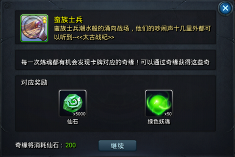 炼妖壶传奇登陆送