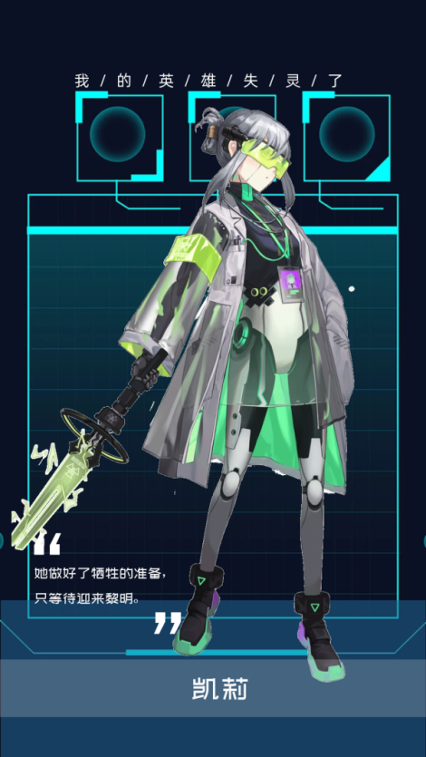 《我的英雄失灵了》苍蓝航空最强研究员|菲妮亚斯