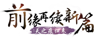 魔神转世！《轩辕剑叁外传之天之痕》新英雄独孤宁珂