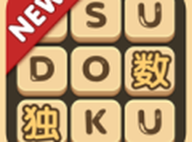数独—每日经典趣味数独小游戏