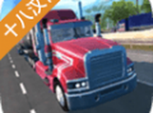 美国卡车模拟pro