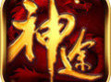 元神单职业神途