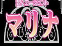 潜入特工玛丽娜