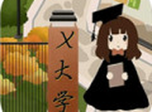 以校之名2商业街