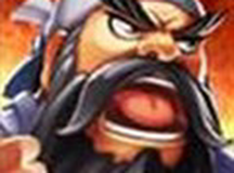 名将战纪:乱世枭雄