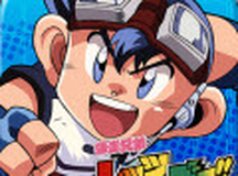 四驱兄弟迷你四驱世界