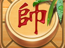 中国象棋单机对战