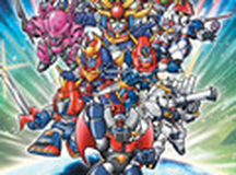 超级机器人大战l